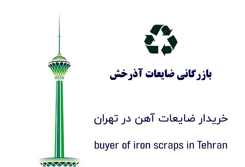 buyer of iron scraps